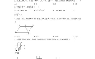 山东省滨州市2021年中考数 学真题-【免费下载】