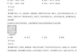 四川省内江市2020年中考历史 试题-【免费下载】