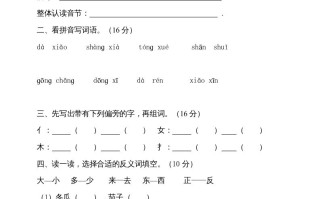 一年级语文册-部编-【免费下载-高清无水印】【语文电子版可打印】