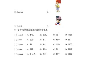四年级英语册Lesson1_课时训练-【免费下载-高清无水印】【英语电子版可打印】