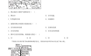 湖南省常德市202 0年中考地理试题-【免费下载】