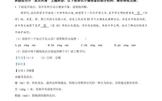 2023年河南省中考语文 真题-【免费下载】