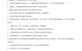  2021年高考生物试卷-【免费下载】