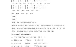 2020-2021学年江苏泰州高港区五年级册语文期末试卷及答案-【免费下载-高清无水印】【语文电子版可打印】