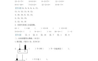 2020-2021学年江苏省南京市江宁区一年级册数学期末试题及答案-【免费下载-高清无水印】【数学电子版可打印】