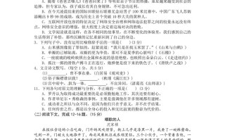 2021年湖南 省常德市中考语文试卷及答案-【免费下载】