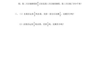 六年级数学册第6课时练习课-【免费下载-高清无水印】【数学电子版可打印】