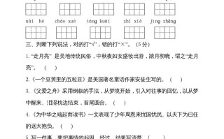 四年级语文册-【免费下载-高清无水印】【语文电子版可打印】