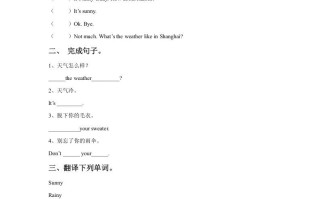 二年级英语册Unit2WeatherLesson1同步练习1-【免费下载-高清无水印】【英语电子版可打印】