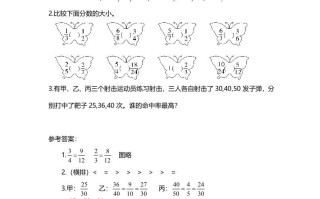 五年级数学册第9课时分数的大小-【免费下载-高清无水印】【数学电子版可打印】