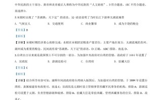 江 苏省扬州市2020年中考历史试题-【免费下载】