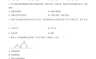 2 024年高考物理试卷缺第8题、第16题-【免费下载】