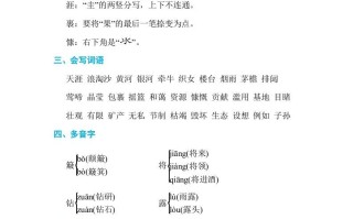 六年级语文册第六单元单元知识小结-【免费下载-高清无水印】【语文电子版可打印】