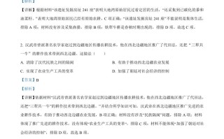 2023年甘肃省 陇南市中考历史真题-【免费下载】