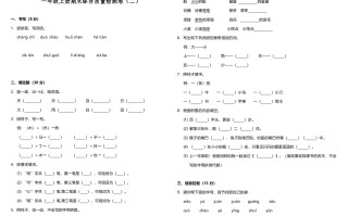 一年级语文册期中测试卷-部编-【免费下载-高清无水印】【语文电子版可打印】