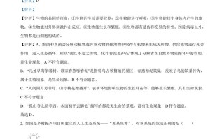 2022年四川省资阳市中考生物真题-【免费下载-高清无水印】【中考真题电子版可打印】