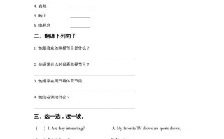 五年级英语册Ｕｎｉｔ5TVShowsLesson2同步练习3-【免费下载-高清无水印】【英语电子版可打印】