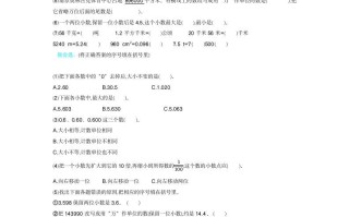 四年级数学册第四单元检测-【免费下载-高清无水印】【数学电子版可打印】