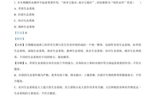 黑龙江省牡丹江、鸡西地区朝鲜族学校202 1年中考生物试题-【免费下载】