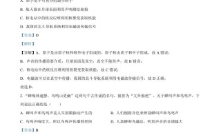 2024年甘肃省白银 市中考物理试题-【免费下载】