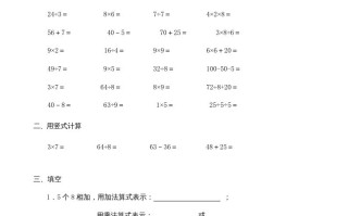 二年级数学册期末测试卷3-【免费下载-高清无水印】【数学电子版可打印】