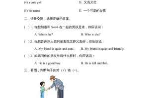 四年级英语册Unit3_A_Let’s_learn同步习题-【免费下载-高清无水印】【英语电子版可打印】