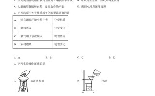 四 川省眉山市2021年中考化学试题-【免费下载】