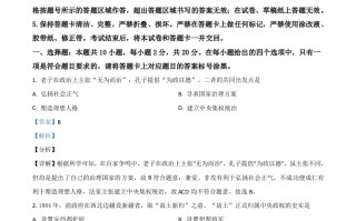 内蒙古包头市、巴彦淖尔市2021年中考历史试 题-【免费下载】