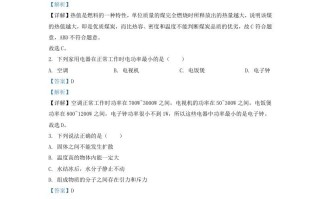 2020-2021学年陕西省西安市鄂邑区九年级学期物理期末试题及答案-【免费下载-高清无水印】【物理电子版可打印】