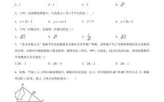 2023-2024学年广东省广州市海珠区八年级学期期末数学试题及答案-【免费下载-高清无水印】【数学电子版可打印】