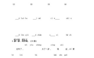 一年级语文册-部编-【免费下载-高清无水印】【语文电子版可打印】