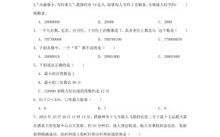 2023-2024学年山东省济南市历城区四年级学期期末数学真 题及答案-【免费下载】