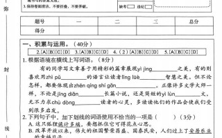 【期末试卷3】 五语文-【免费下载】