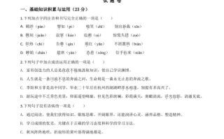  湖北省咸宁市2020年中考语文试题-【免费下载-高清无水印】【中考真题电子版可打印】