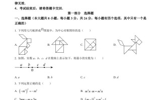 2024年广东省深 圳市中考数学试题-【免费下载】