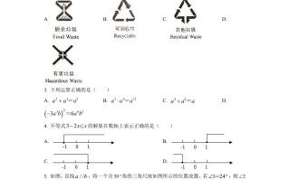  辽宁省鞍山市2021年中考真题数学试卷-【免费下载】