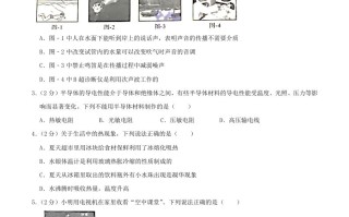 陕西省202 0年中考物理试题-【免费下载】