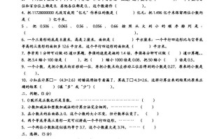 五年级数学册期中测试-【免费下载-高清无水印】【数学电子版可打印】