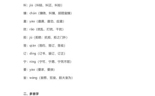 四年级语文册23第23课《梅兰芳蓄须》-【免费下载-高清无水印】【语文电子版可打印】