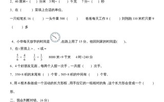 三年级数学册数末试卷-【免费下载-高清无水印】【数学电子版可打印】