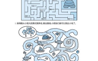 三年级数学册7练习七迷宫大冲关-【免费下载-高清无水印】【数学电子版可打印】