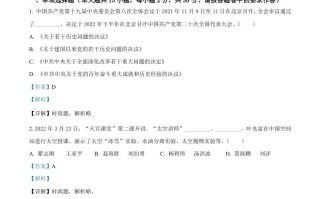 2022年新疆生产建设兵团中考道德与法 治试题-【免费下载】