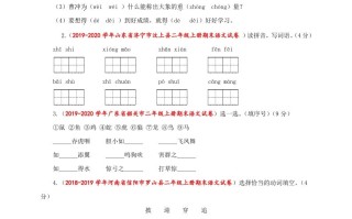 二年级语文册-【免费下载-高清无水印】【语文电子版可打印】