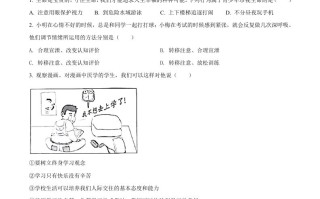 广西河池市2021年中考道德与法治真题 -【免费下载】