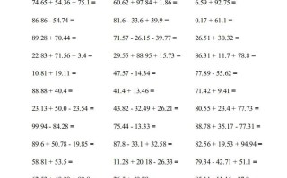 四年级数学册▲口算题连打版-【免费下载-高清无水印】【数学电子版可打印】