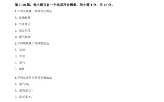 江苏省泰州市2020年中考 化学试题-【免费下载】