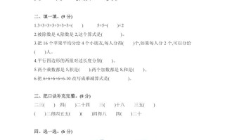 二年级数学册期中测试卷-【免费下载-高清无水印】【数学电子版可打印】