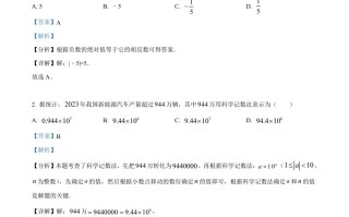 安徽省202 4年中考数学试题-【免费下载】
