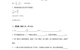 六年级数学册苏教版六年级学期期末测试卷14期末检测试卷-【免费下载-高清无水印】【数学电子版可打印】
