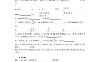 六年级数学册学期期中测试卷7-【免费下载-高清无水印】【数学电子版可打印】